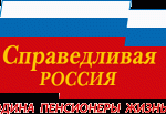 Just Russia logo