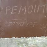 Remont Remont
