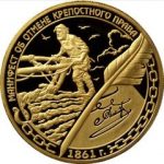 russian serfs badge russian serfs badge